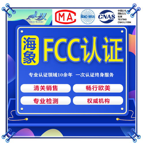 海象產品認證服務與跨境票務代理 價格、費用與優質服務商推薦
