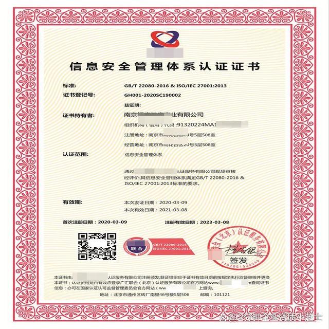 ISO20000信息技術(shù)服務(wù)管理體系認證 企業(yè)工程管理服務(wù)能力的權(quán)威證明