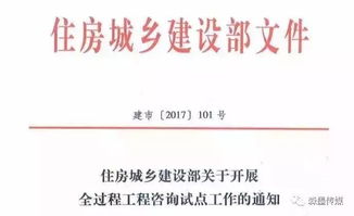 住建部發(fā)文推進全過程工程咨詢，建筑業(yè)轉(zhuǎn)型升級迎來重大利好