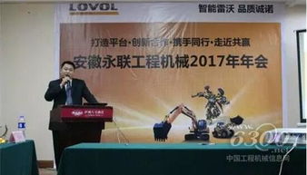 安徽永聯(lián)2017商務(wù)年會于合肥隆重舉行，聚焦工程管理服務(wù)新篇章