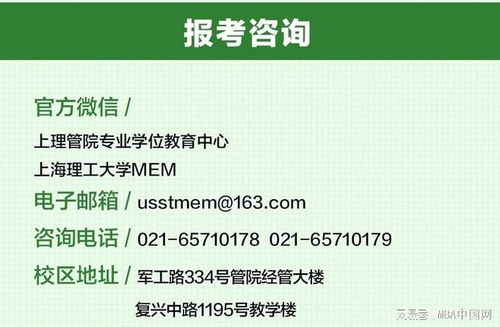 2025年上海理工大學(xué)MEM物流工程與管理招生簡章 聚焦工程管理服務(wù)新篇章