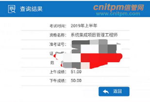信管網(wǎng)2019年上半年系統(tǒng)集成項(xiàng)目管理工程師學(xué)員成績展示及工程管理服務(wù)價(jià)值探討